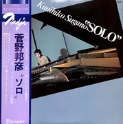 LP - Kunihiko Sugano - Solo - + OBI + insert