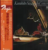Kunihiko Sugano - The Days Of Wine And Roses