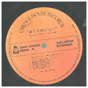 LP - Kunihiko Suzuki - あしたのジョー - Tomorrow's Joe - + Obi, Insert