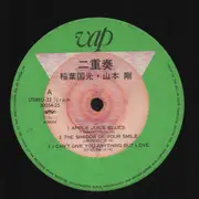 LP - Kunimitsu Inaba 、 Tsuyoshi Yamamoto - 二重奏 - + Insert
