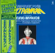 Kunio Miyauchi - Symphonic Poem Ultraman / Ultraseven