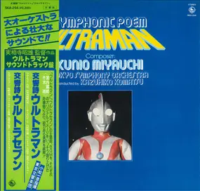 Kunio Miyauchi - Symphonic Poem Ultraman / Ultraseven