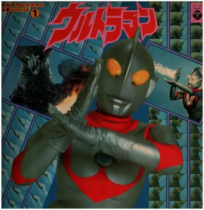 Kunio Miyauchi - Ultraman Soundtrack - Folge 1