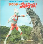 LP - Kunio Miyauchi a.o. - サウンド・ウルトラマン - Gatefold + Booklet