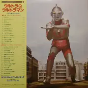 LP - Kunio Miyauchi - ウルトラq／ウルトラマン <宮内國郎の世界> - Gatefold / Mono/ OBI