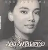 Double LP - Kuh Ledesma - Ako Ay Pilipino - Gatefold