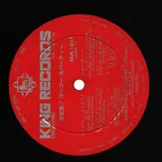 LP - Kuhiniko Suzuki & His Beats Pops Men - Go Go! Party! - No OBI