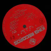 LP - Kuroda; Yamanaka; Yamaguchi; etl. al - Songs of Furu-San - No OBI