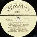 LP - Kvintet A-B-C - Эстрадный Ансамбль 'ABC' - Yellow Labels