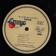 LP - Kyozo Nishioka - ろっかばいまいべいびい - + Inlay