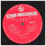 LP - Kyohei Tsutsumi - 恋の季節　チェンバロ・デラックス - GATEFOLD