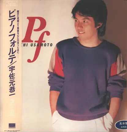 Kyoichi Usamoto - Piano Forte