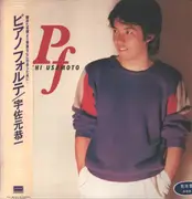 LP - Kyoichi Usamoto - Piano Forte - +OBI, insert