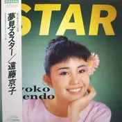 Kyoko Endoh - 夢見るスター