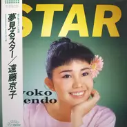Kyoko Endoh - 夢見るスター