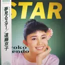 LP - Kyoko Endoh - 夢見るスター - Incl OBI + insert