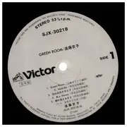 LP - Kyoko Endoh - Green Room - Promo / Incl OBI + lyrics sheet
