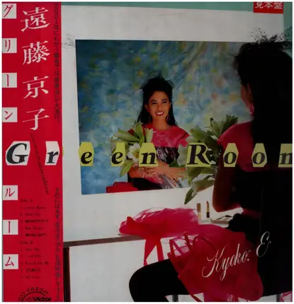 Kyoko Endoh - Green Room