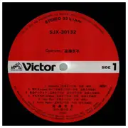 LP - Kyoko Endoh - Operette - Incl OBI + insert