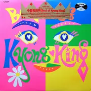 Kyoko Koizumi - Best Of Kyong King