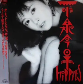 Kyoko Koizumi - Hippies