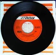 7inch Vinyl Single - Kyoko Koizumi - なんてったってアイドル