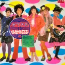 LP - Kyoko Koizumi - ナツメロ - Promo / +insert