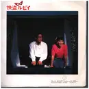 7inch Vinyl Single - Kyoko Koizumi - 怪盗ルビイ