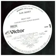 LP - Kyoko Koizumi - Beat-Pop/Koizumi Kyoko Super Session - Promo / Incl OBI + insert