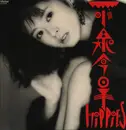 LP - Kyoko Koizumi - Hippies