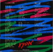12inch Vinyl Single - Kyon² - Yamatonadeshiko Shichihenge / Adesugata Namidamusume