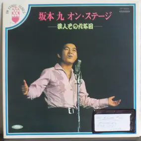 Kyu Sakamoto - On Stage