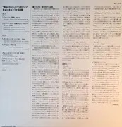 LP - Chausson, Ravel, Kyung-Wha Chung - Poème / Introduction And Rondo Capriccioso / Havanaise / Tzigane - OBI + Insert