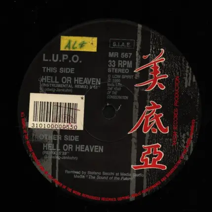 L.U.P.O. - Hell Or Heaven (Remix)