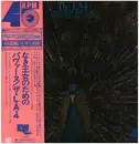 LP - La4 - Pavane Pour Une Infante Défunte - OBI + Insert