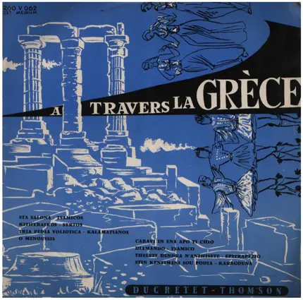 Lambros Papathanaslou / Froso Coccola a.o. - A Travers La Grèce