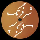 12inch Vinyl Single - Laima Adelaide - Flow Through EP