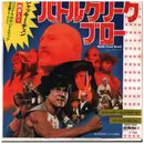 7inch Vinyl Single - Lalo Schifrin - Battle Creek Brawl (Original Soundtrack)