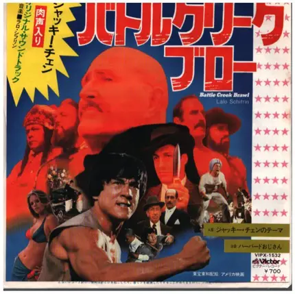 Lalo Schifrin - Battle Creek Brawl
