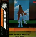 LP - Latte E Miele - Passio Secundum Mattheum - OBI / Gatefold