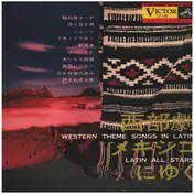 Latin All Stars - Western Theme Songs In Latin