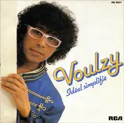 7inch Vinyl Single - Laurent Voulzy - Idéal Simplifié