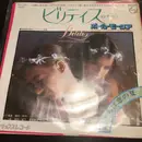 7inch Vinyl Single - Le Grand Orchestre De Paul Mauriat - Bilitis