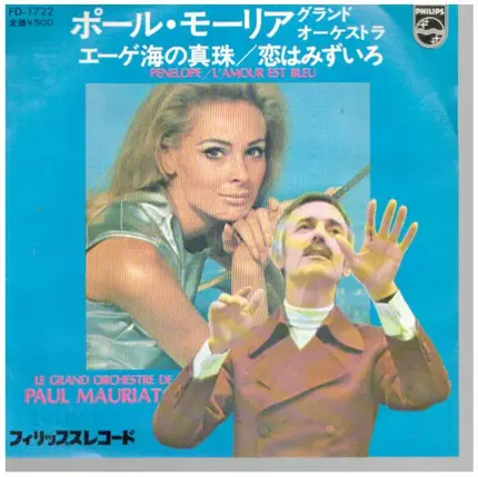 Le Grand Orchestre de Paul Mauriat - Penelope