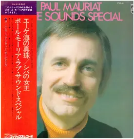 Le Grand Orchestre De Paul Mauriat - Love Sounds Special エーゲ海の真珠　シバの女王