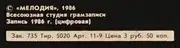 LP - Lembit Saarsalu , Leonid Vintskevich - Джаз Bдвоем  = Two Playing Jazz
