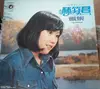 LP - Lena Lim - 林竹君歌集 = Golden Voice Of Lena Lim
