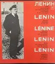 LP - Lenin - Discursos Grabados En Discos En 1919-1921