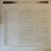 LP - Lennie Tristano , Marian McPartland , Bobby Scott , Joe Bushkin - The Jazz Keyboards = ジャズ・キーボード - Mono