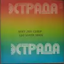 LP - Leo Sayer - Estrada - Leo Sayer Sings - Red labels